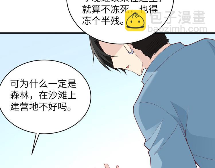 第5话 寻找水源16