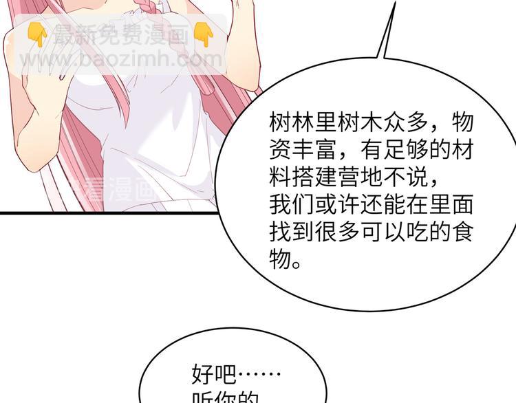 第5话 寻找水源18