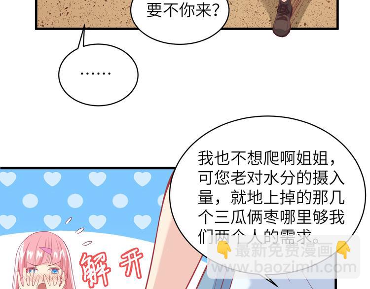第5话 寻找水源24