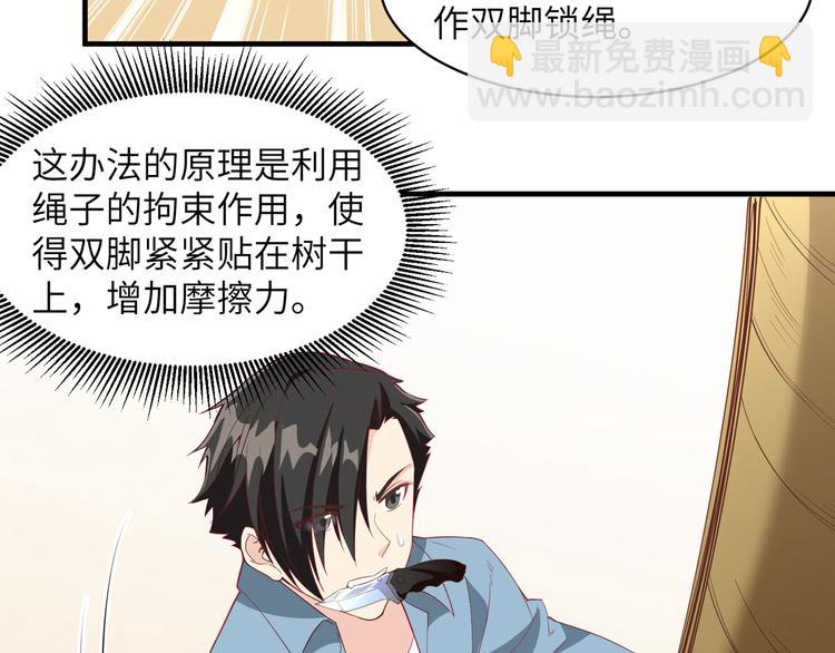第5话 寻找水源28