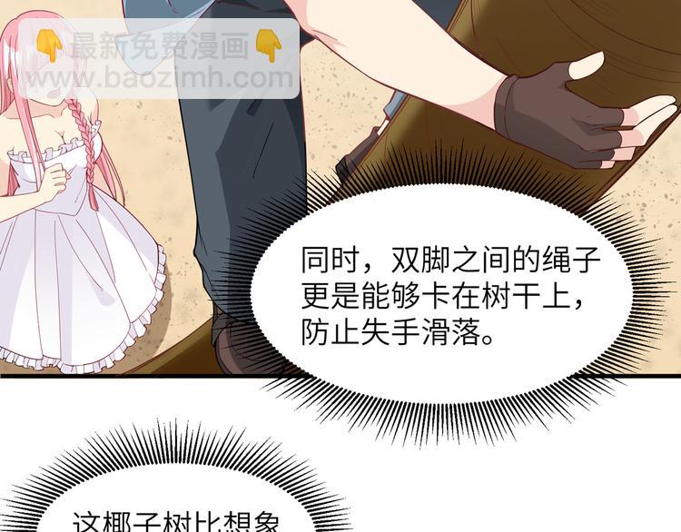 第5话 寻找水源30