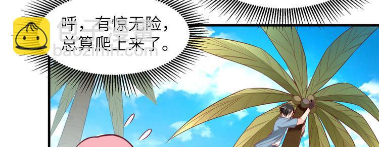 第5话 寻找水源33