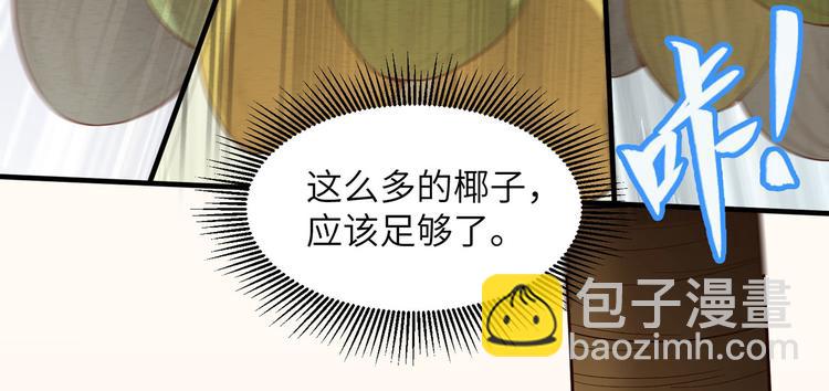 第5话 寻找水源37