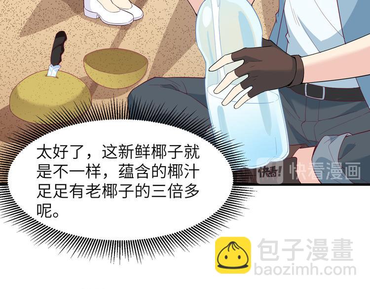 第5话 寻找水源40