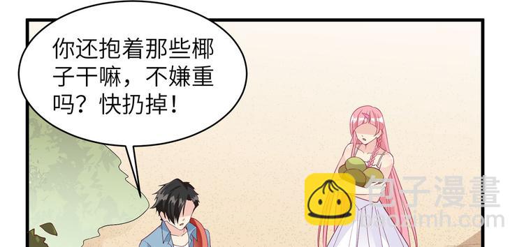 第5话 寻找水源41