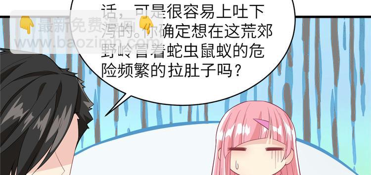 第5话 寻找水源43