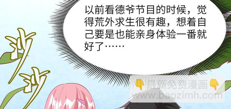 第5话 寻找水源49