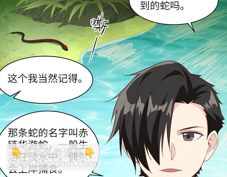 第5话 寻找水源66