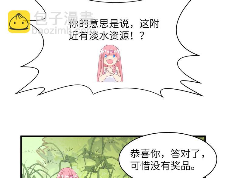 第5话 寻找水源68