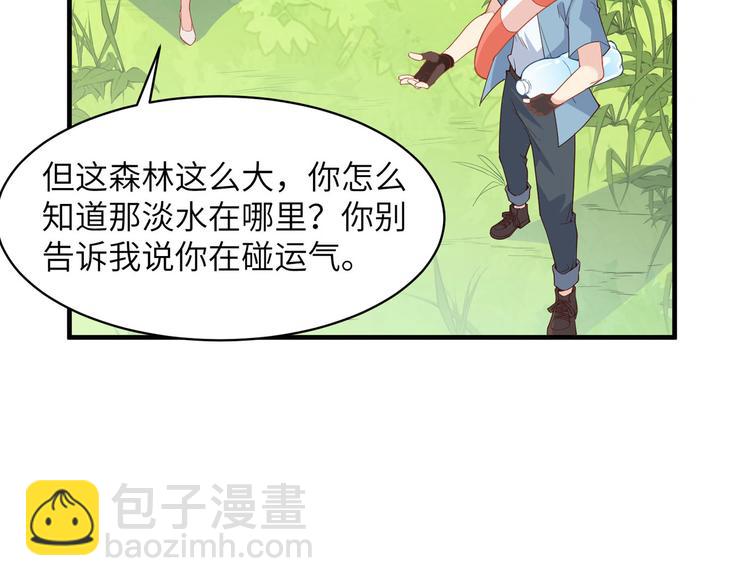 第5话 寻找水源70
