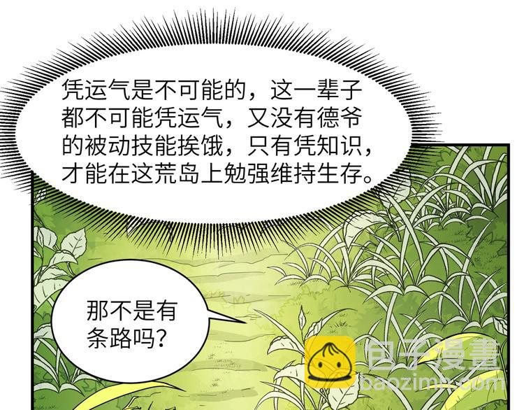 第5话 寻找水源72