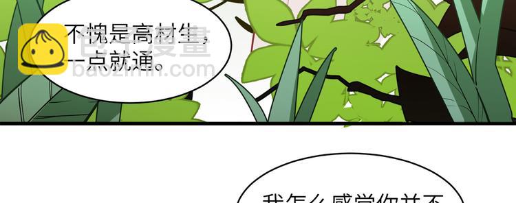 第5话 寻找水源77