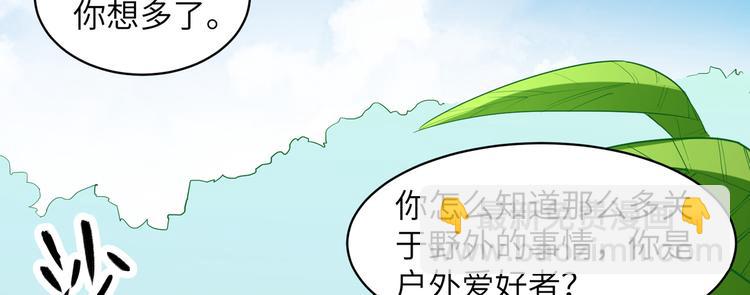 第5话 寻找水源79