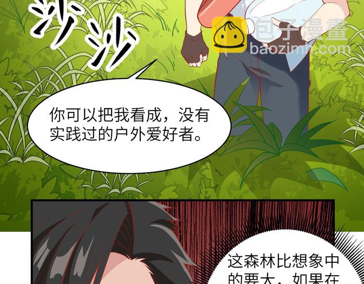 第5话 寻找水源82