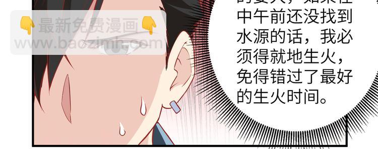 第5话 寻找水源83