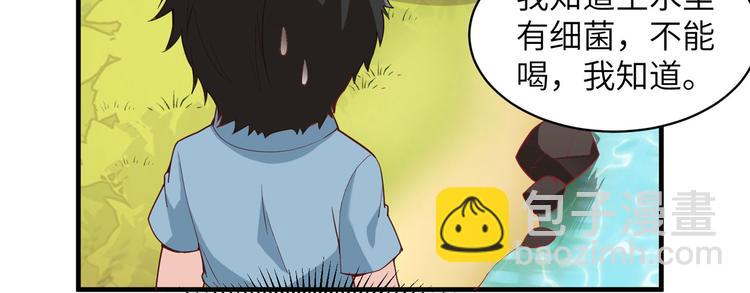 第6话 搭建营地15