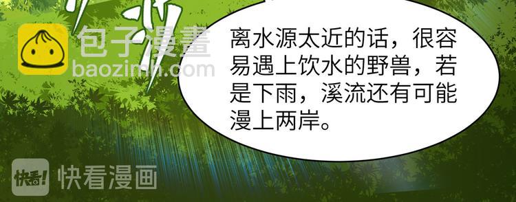 第6话 搭建营地19