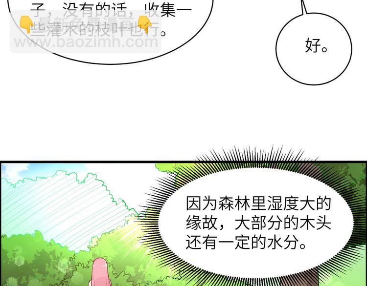 第6话 搭建营地24