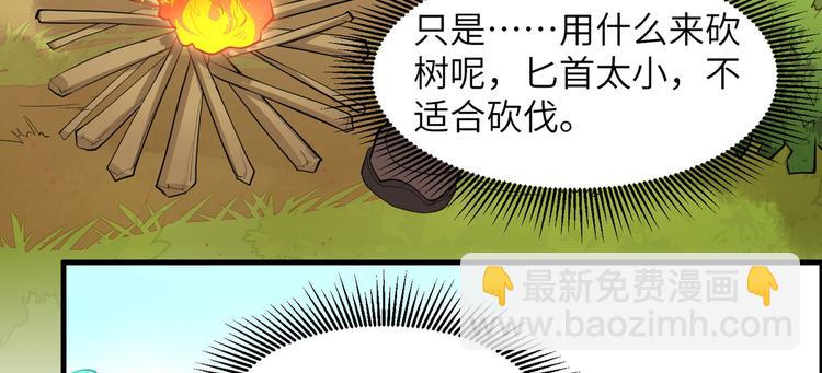 第6话 搭建营地31
