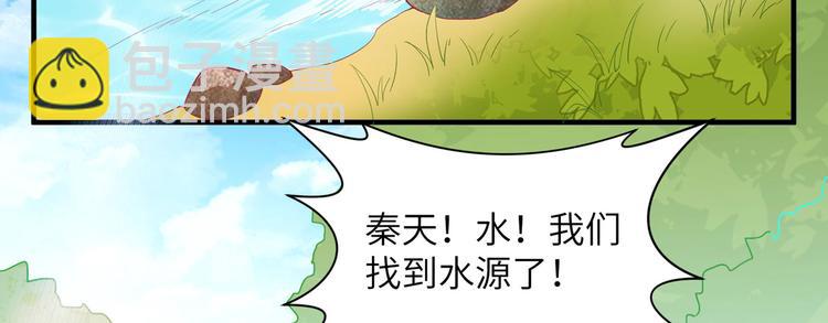 第6话 搭建营地5