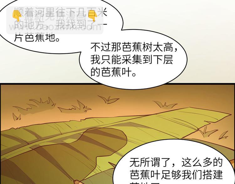 第6话 搭建营地58