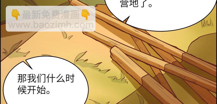 第6话 搭建营地59