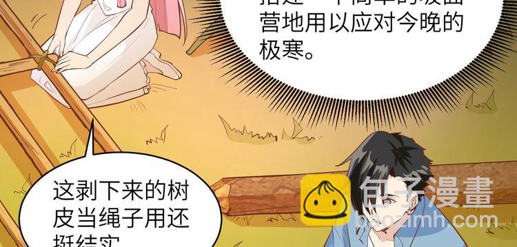 第6话 搭建营地61
