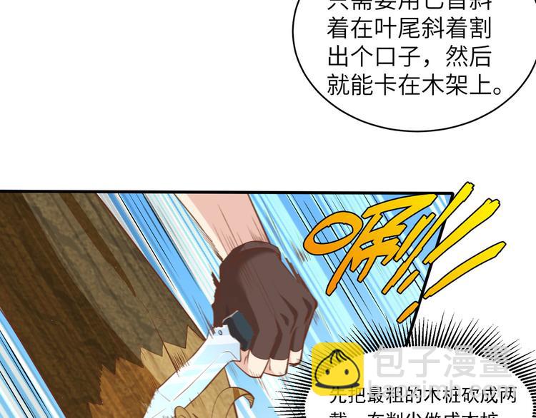 第6话 搭建营地66