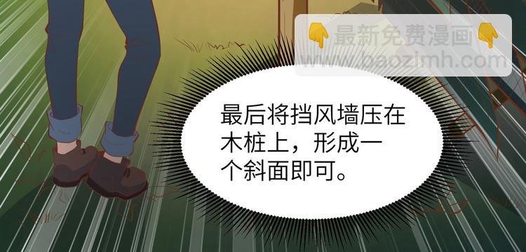 第6话 搭建营地71