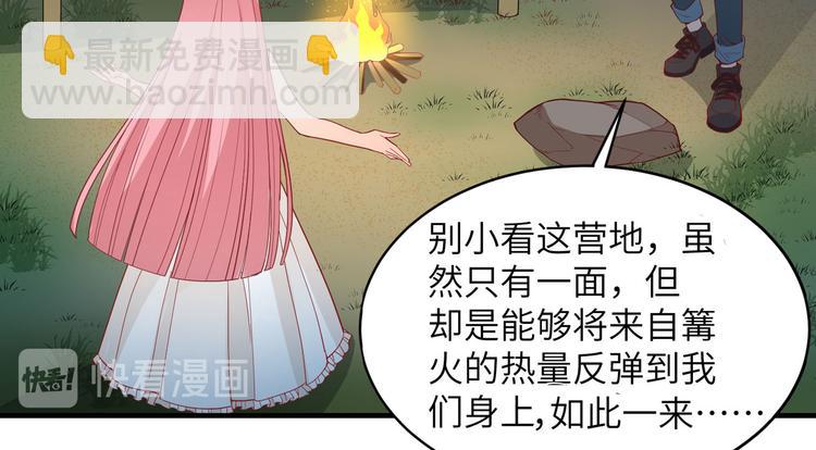 第6话 搭建营地75