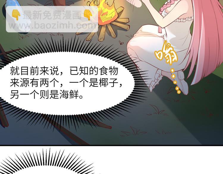 第7话 否则我对你不客气10