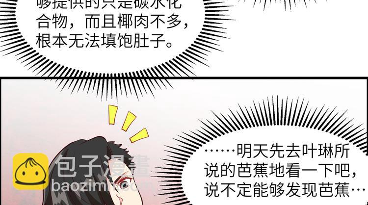 第7话 否则我对你不客气13