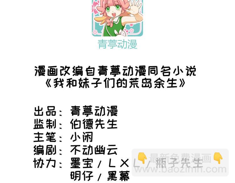 第7话 否则我对你不客气2