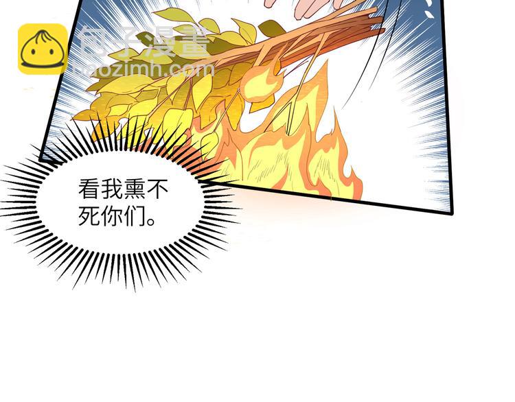 第7话 否则我对你不客气32