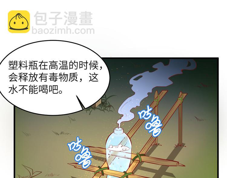 第7话 否则我对你不客气4