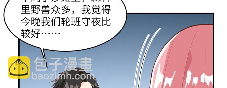 第7话 否则我对你不客气43