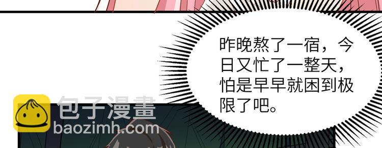 第7话 否则我对你不客气47
