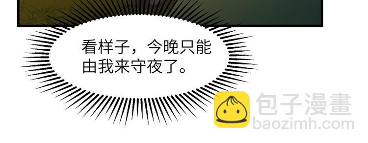 第7话 否则我对你不客气53