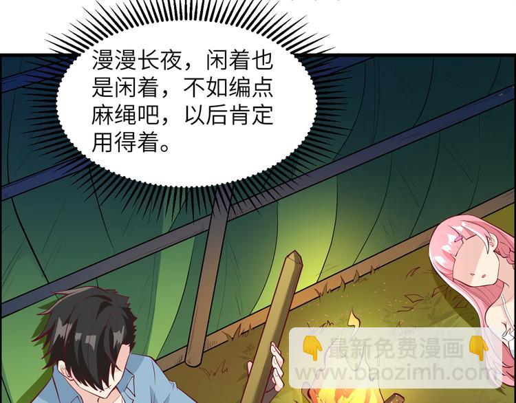 第7话 否则我对你不客气54
