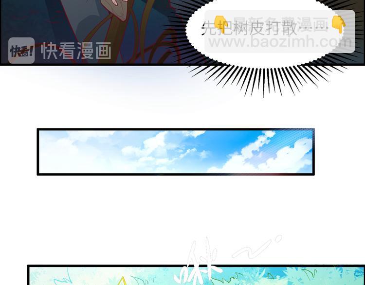 第7话 否则我对你不客气56