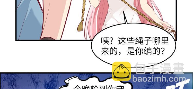 第7话 否则我对你不客气61