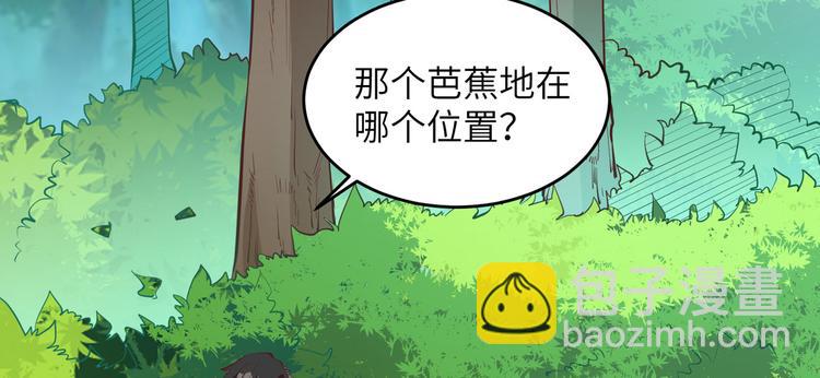 第7话 否则我对你不客气67
