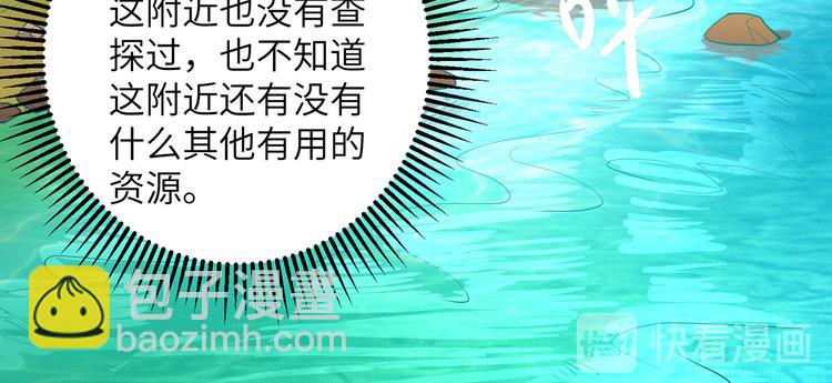 第7话 否则我对你不客气69