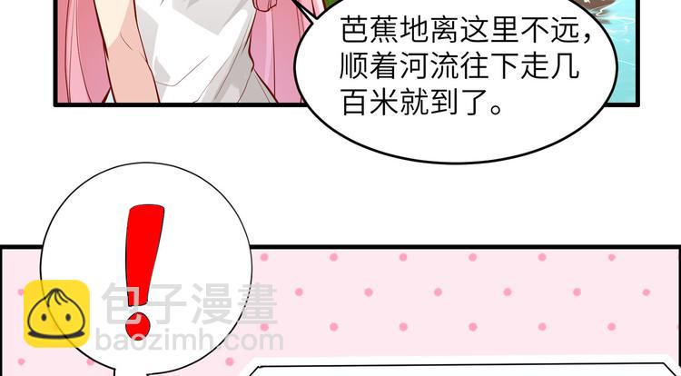 第7话 否则我对你不客气71