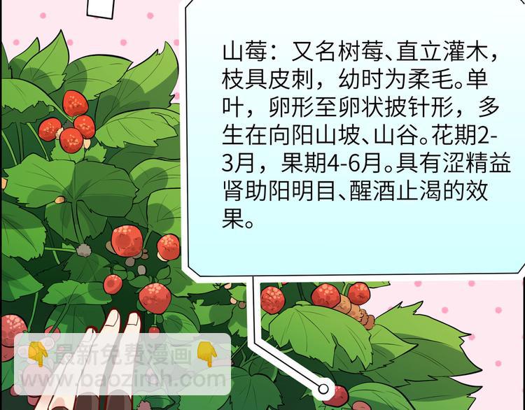 第7话 否则我对你不客气72
