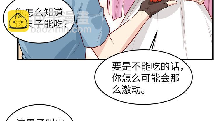 第7话 否则我对你不客气75