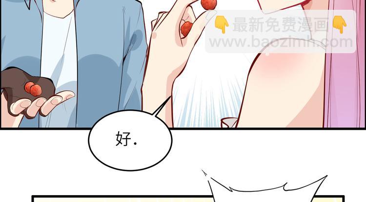 第7话 否则我对你不客气77
