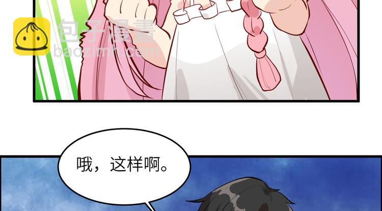 第7话 否则我对你不客气79