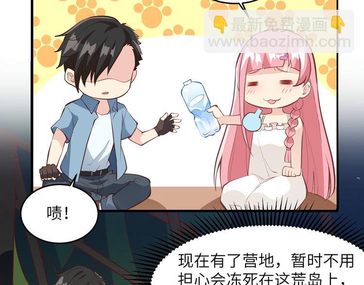 第7话 否则我对你不客气8