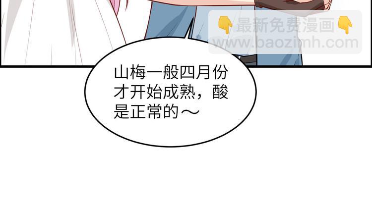 第7话 否则我对你不客气81